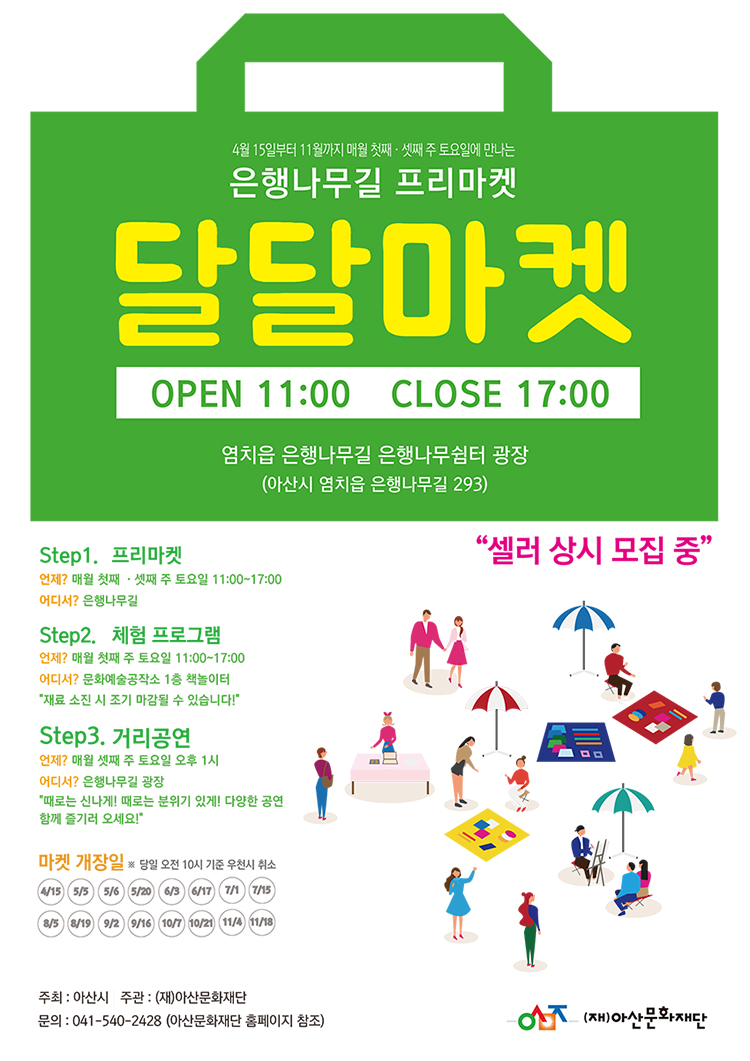 아산문화재단 > 알림마당 > 공지·공고