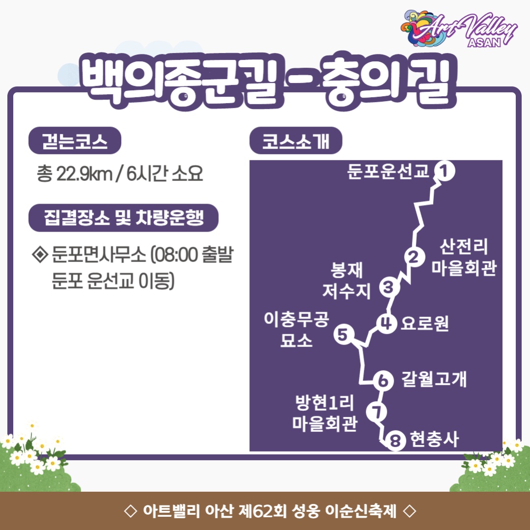 아산문화재단 > 커뮤니티 > 공지사항