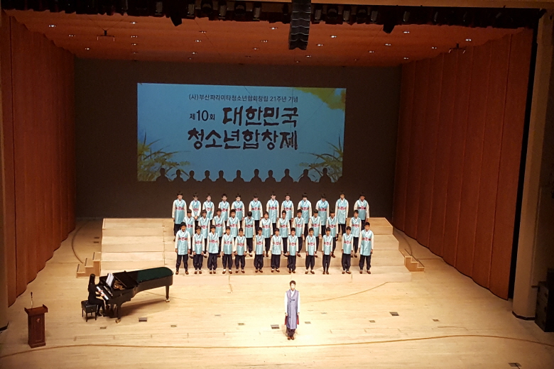 아산중학교 소년합창단 “Boys Voice”