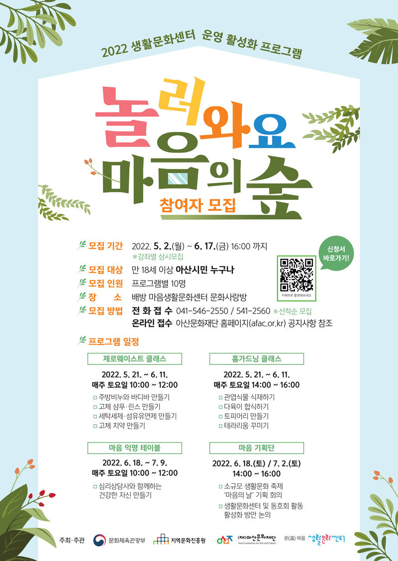 아산문화재단 > 커뮤니티 > 공지사항