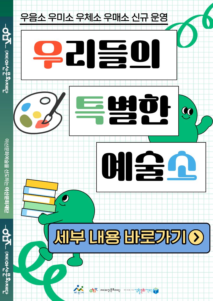 우리들의 ..