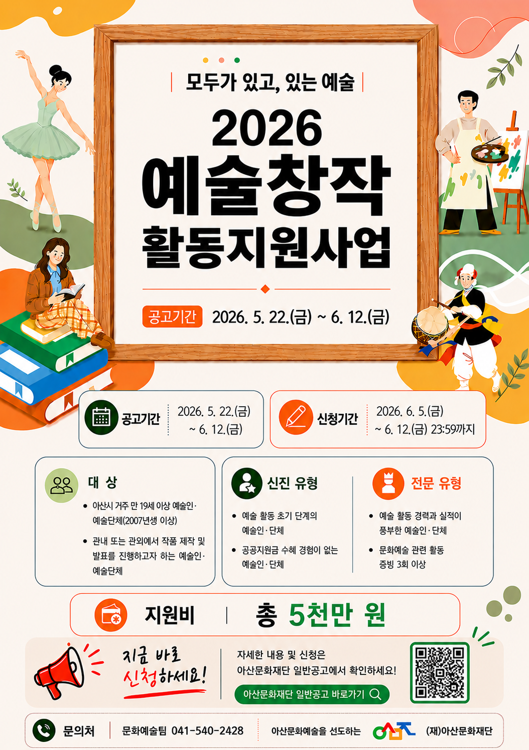 2026 ..