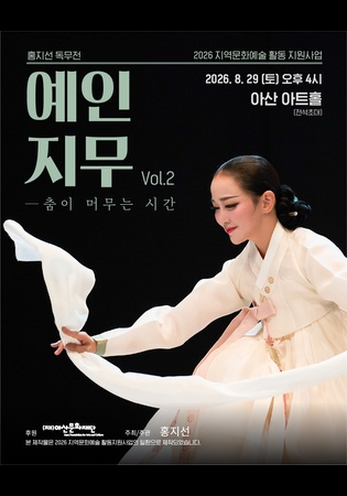 홍지선 독..