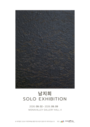 남지희 개..
