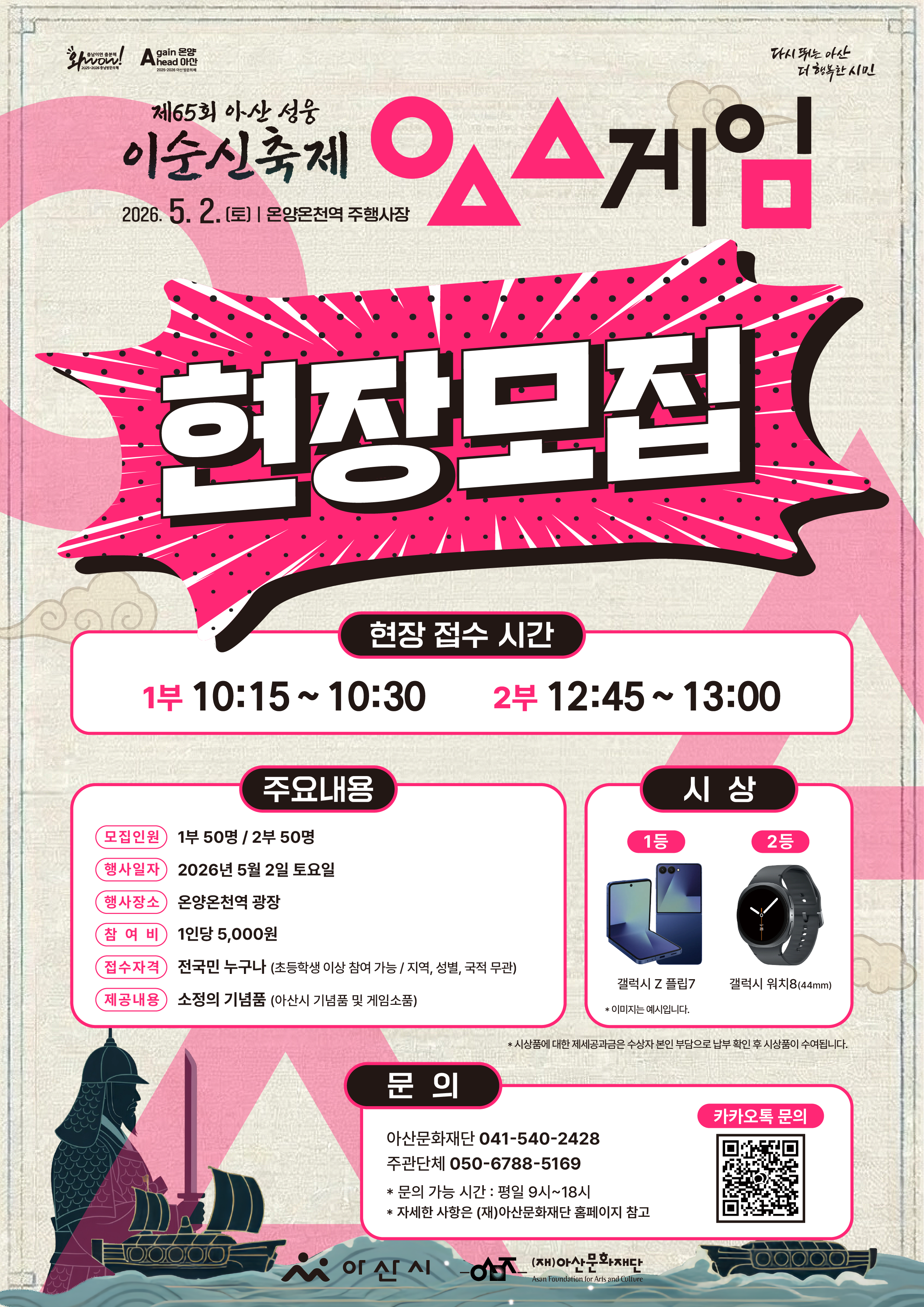 <제65회..