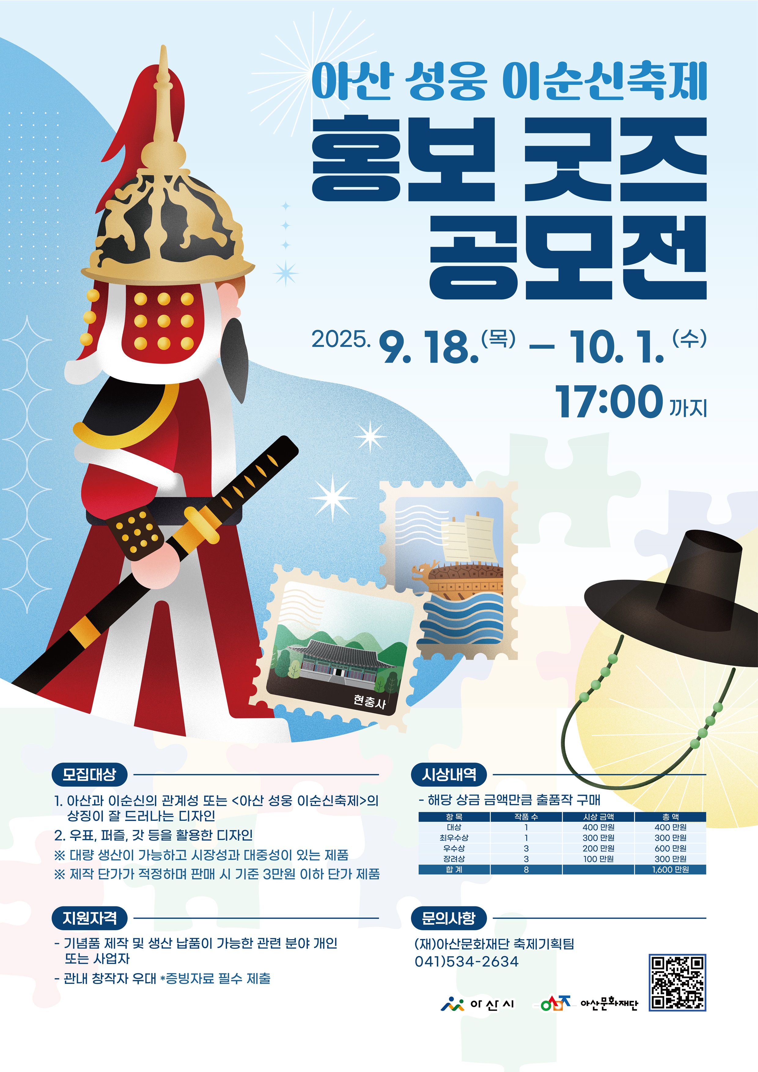 <아산 성..